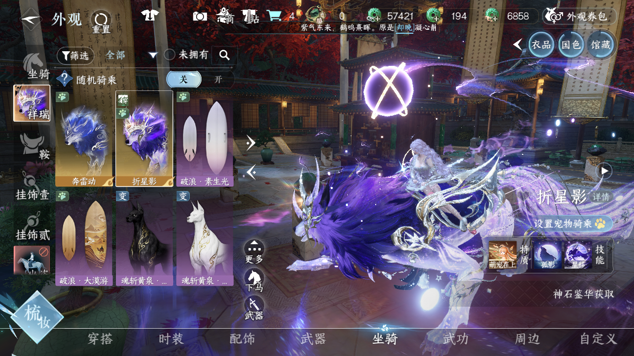 NSHWO46241逆水寒手游账号详情图8