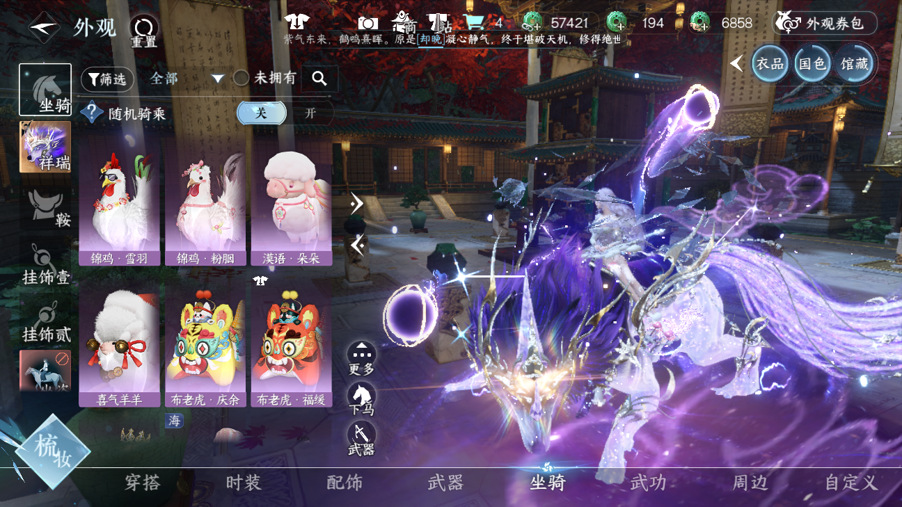 NSHWO46241逆水寒手游账号详情图9