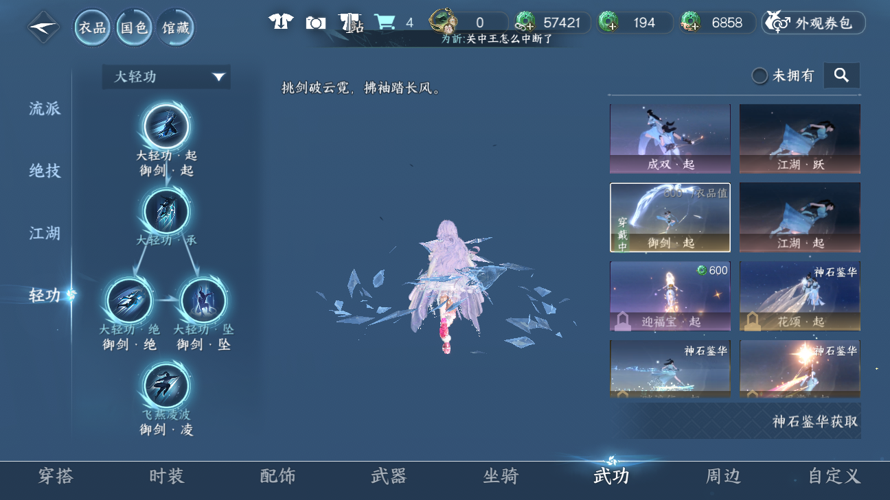 NSHWO46241逆水寒手游账号详情图10