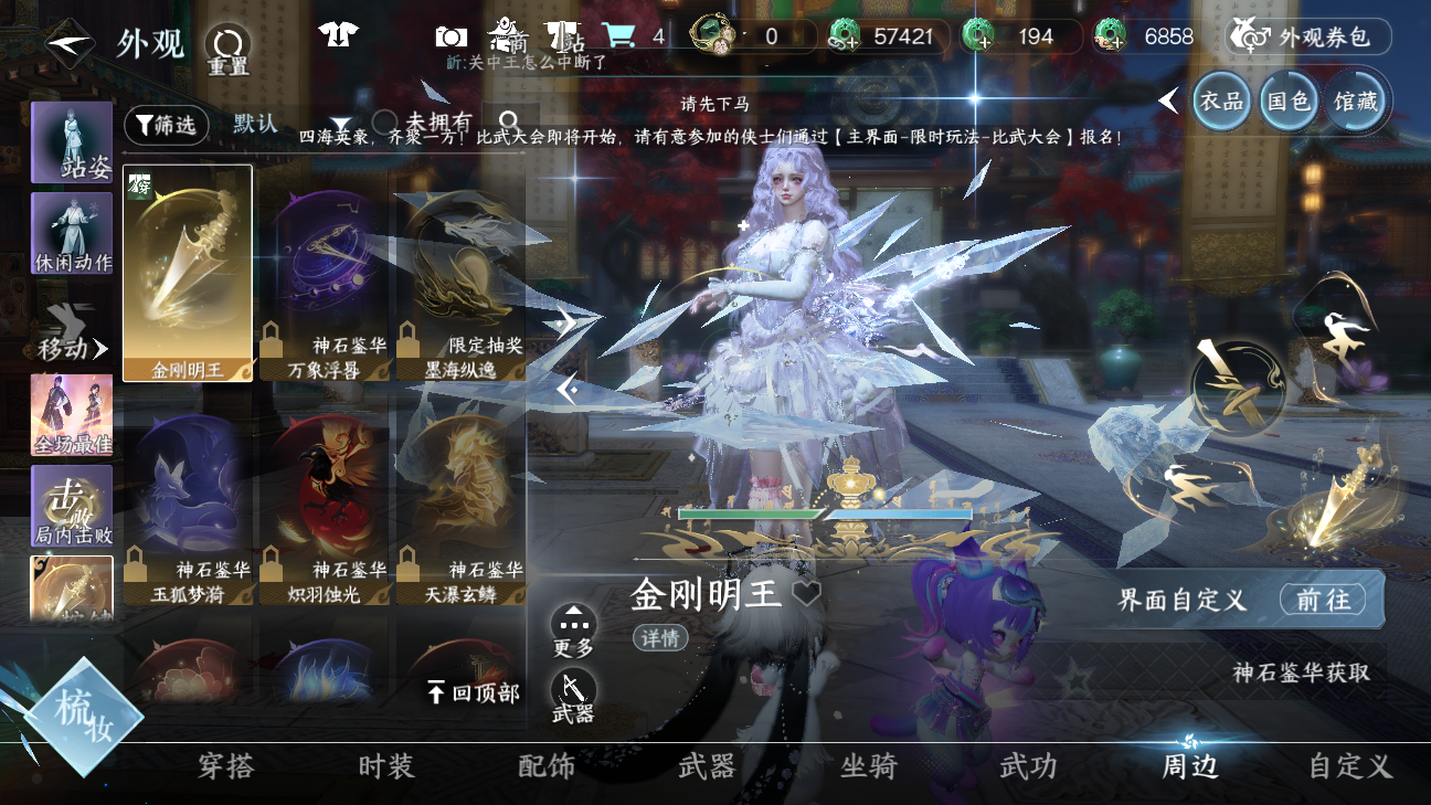 NSHWO46241逆水寒手游账号详情图11