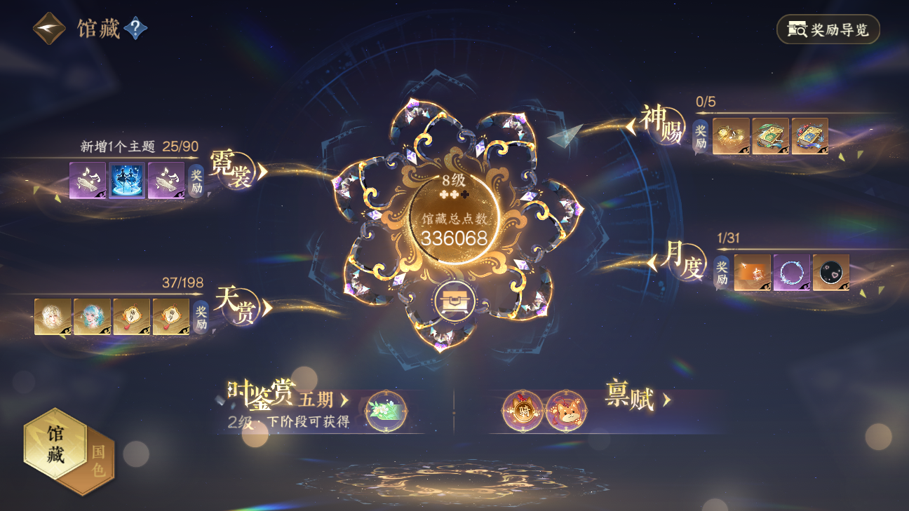 NSHWO46241逆水寒手游账号详情图12