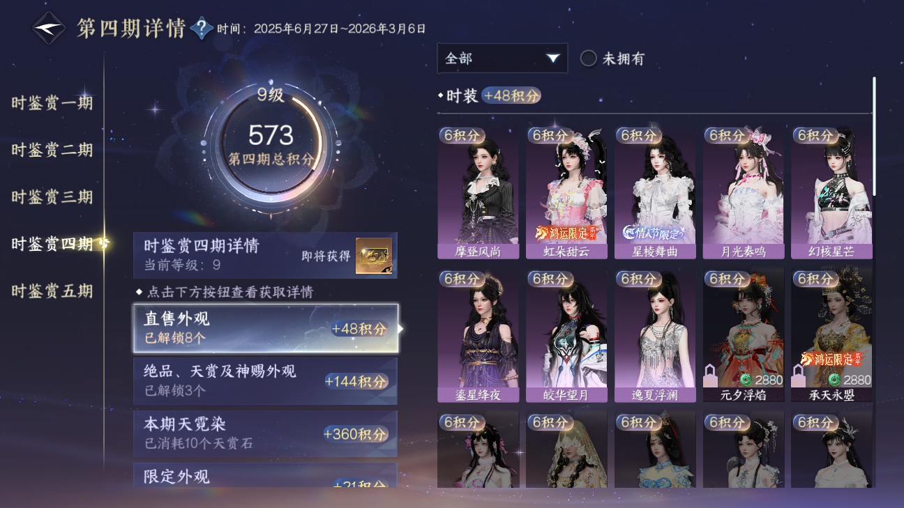 NSHWO46241逆水寒手游账号详情图14