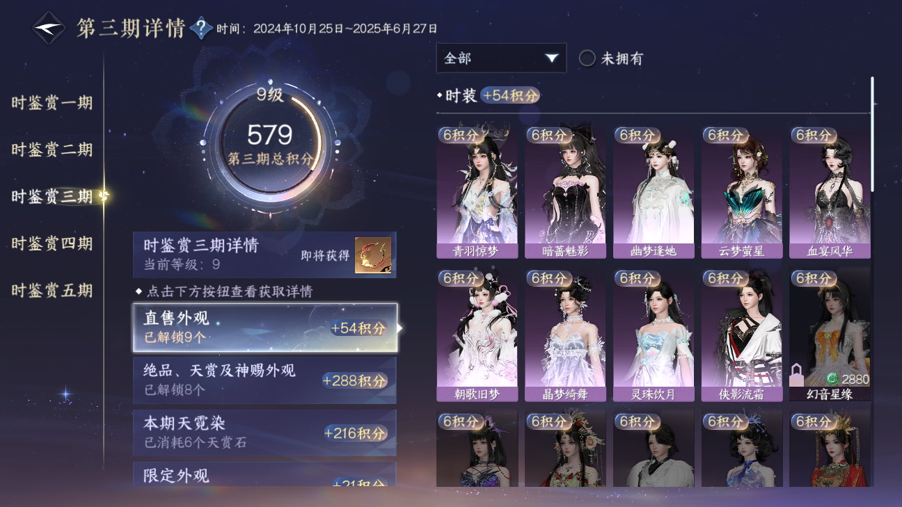 NSHWO46241逆水寒手游账号详情图15