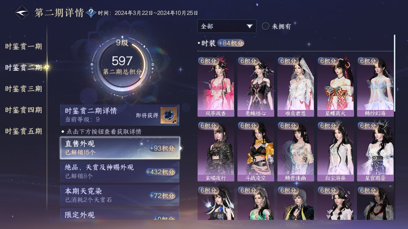 NSHWO46241逆水寒手游账号详情图16