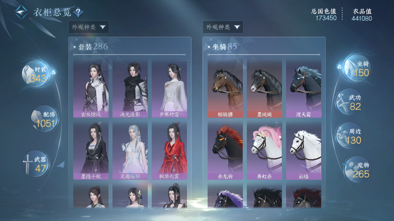 NSHWO46241逆水寒手游账号详情图18