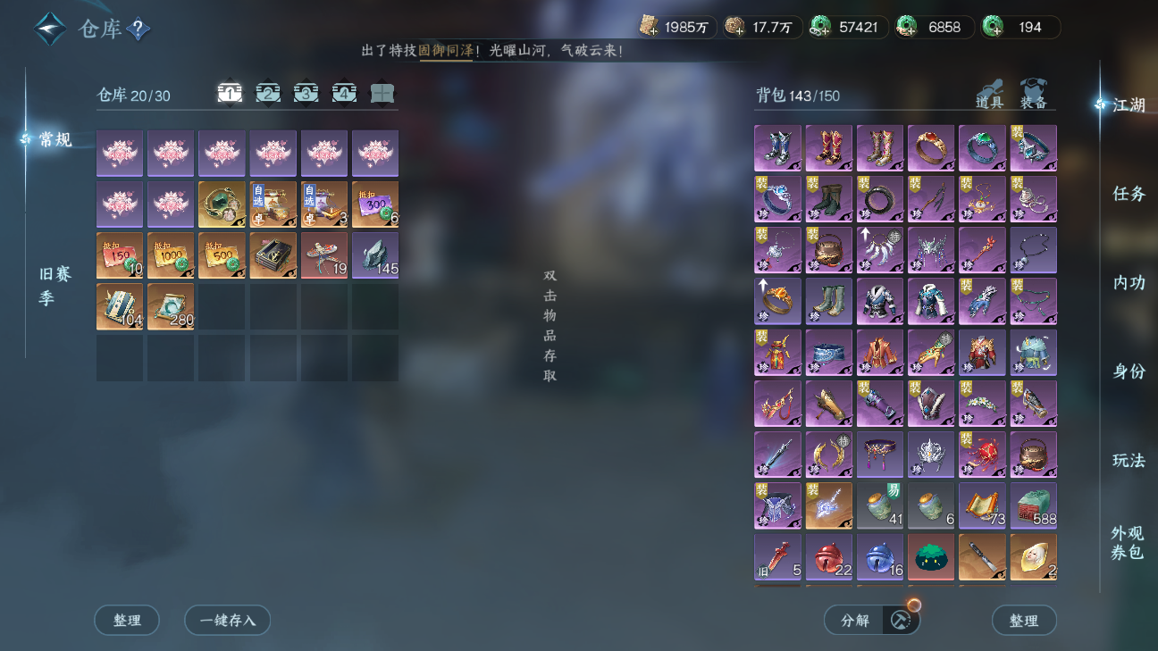 NSHWO46241逆水寒手游账号详情图19