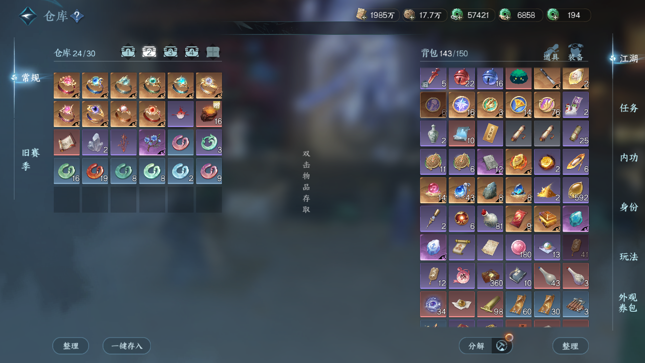 NSHWO46241逆水寒手游账号详情图20