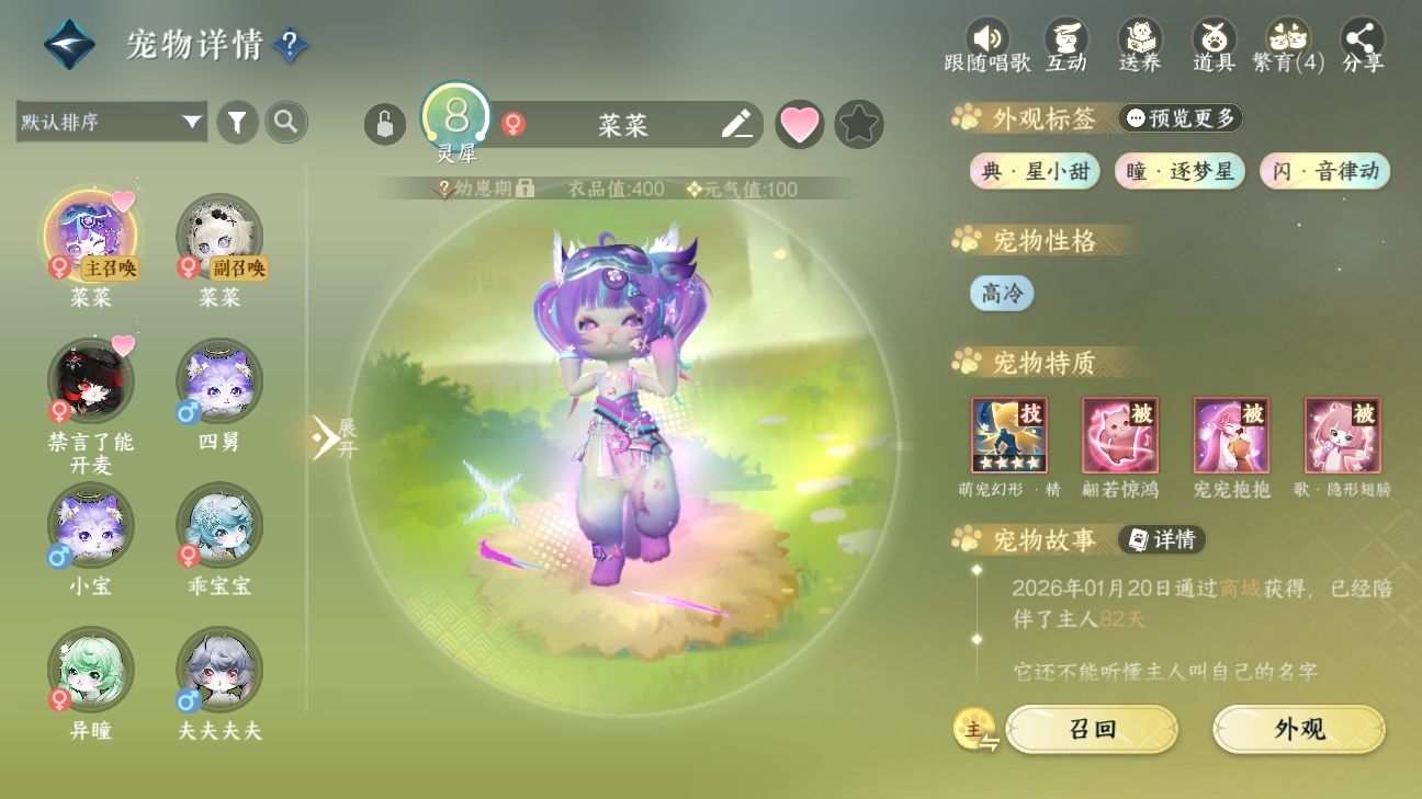 NSHWO46241逆水寒手游账号详情图23