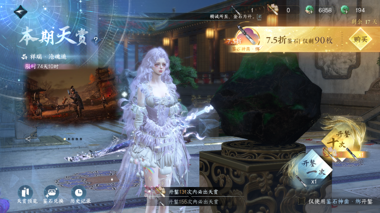 NSHWO46241逆水寒手游账号详情图24