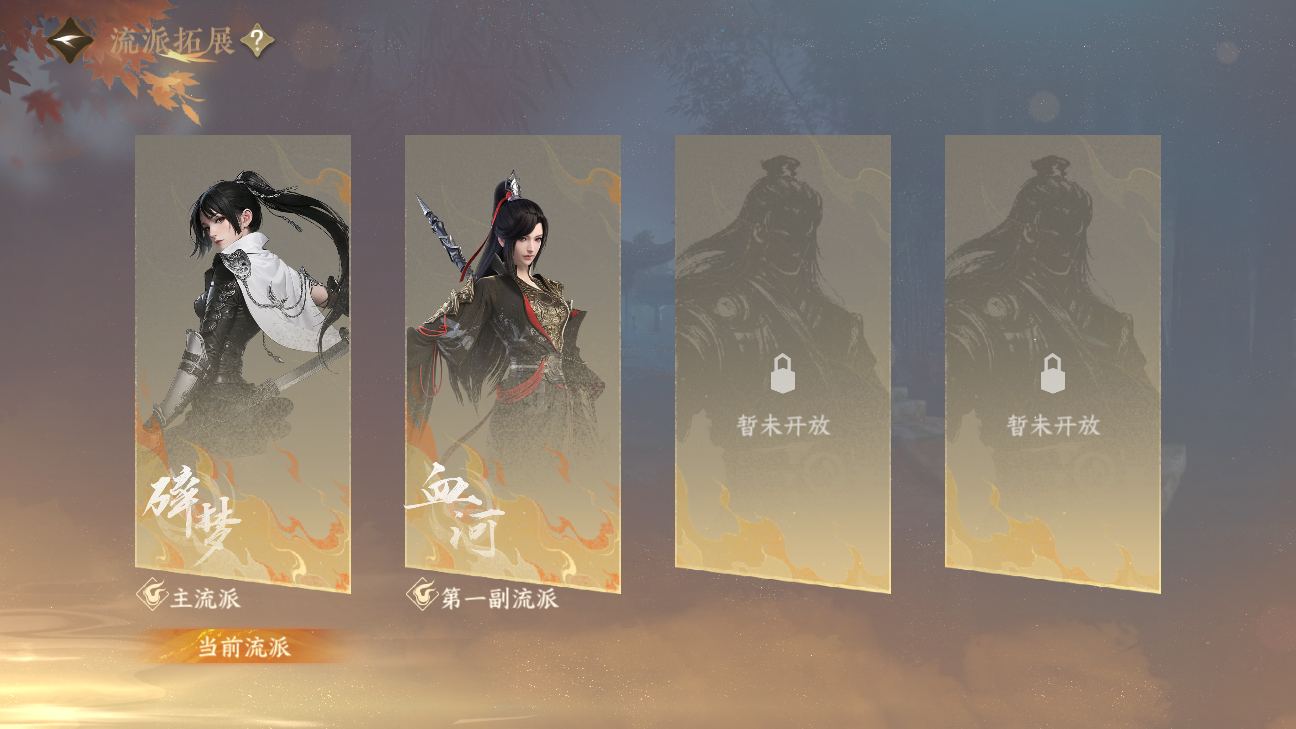 NSHWO46241逆水寒手游账号详情图26