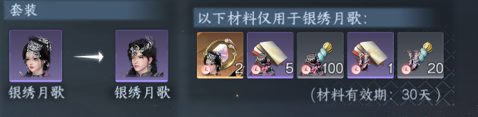 NSHWO46241逆水寒手游账号详情图43