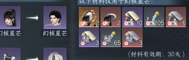 NSHWO46241逆水寒手游账号详情图44