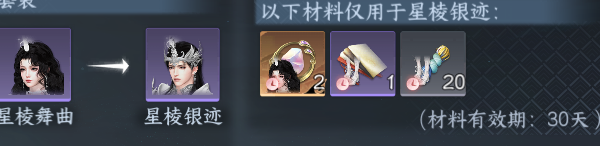 NSHWO46241逆水寒手游账号详情图45