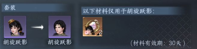 NSHWO46241逆水寒手游账号详情图46