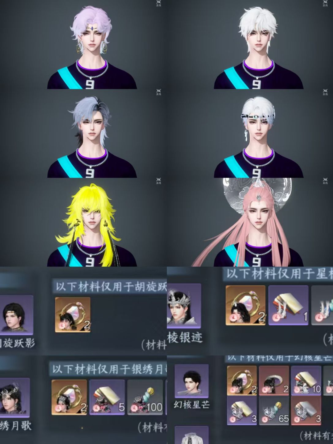 NSHWO46241逆水寒手游账号详情图48