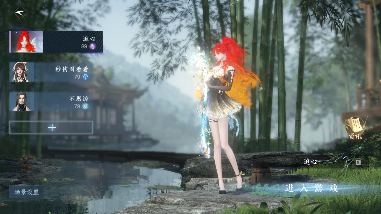 NSHWO46244逆水寒手游账号详情图2