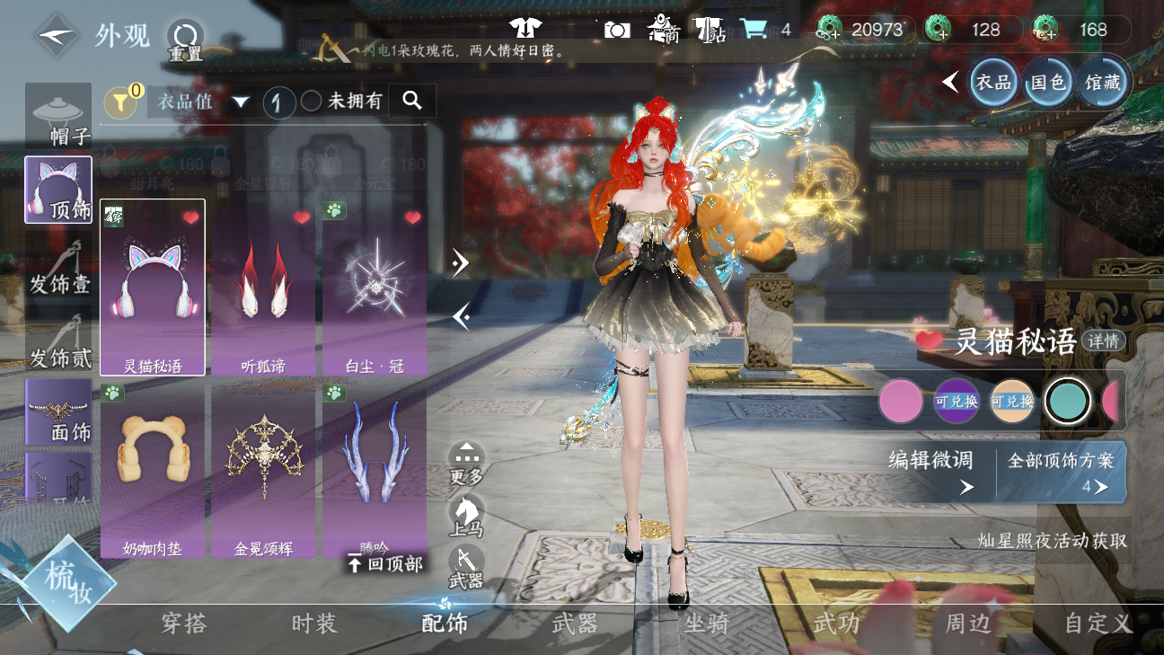 NSHWO46244逆水寒手游账号详情图5