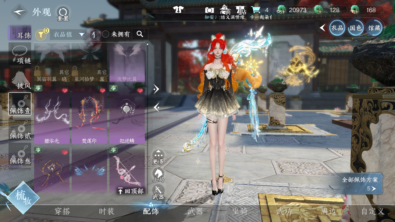 NSHWO46244逆水寒手游账号详情图6