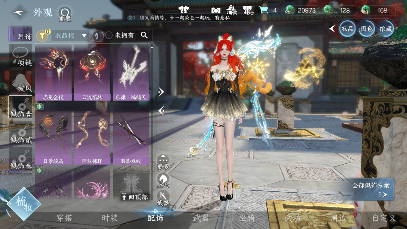 NSHWO46244逆水寒手游账号详情图7