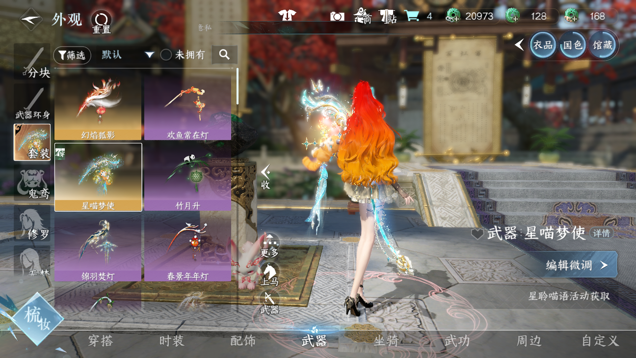 NSHWO46244逆水寒手游账号详情图8