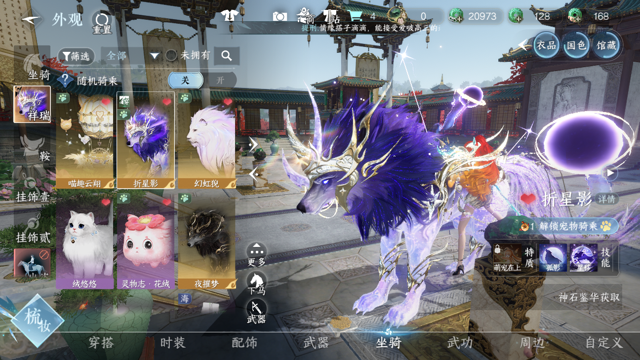 NSHWO46244逆水寒手游账号详情图9