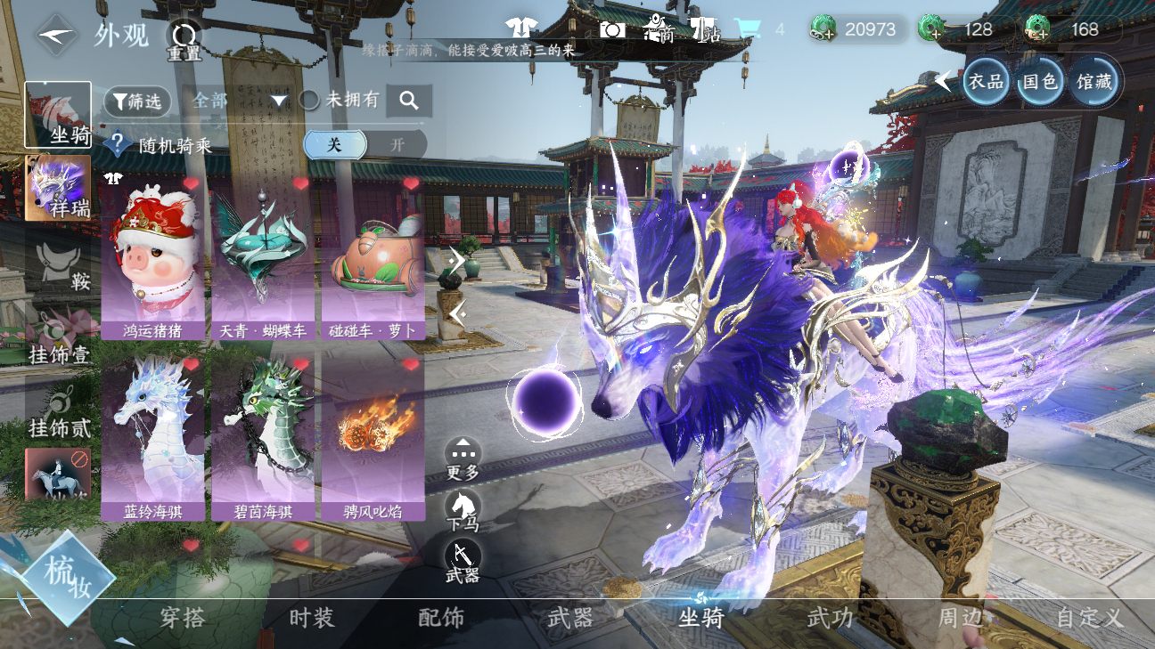 NSHWO46244逆水寒手游账号详情图10