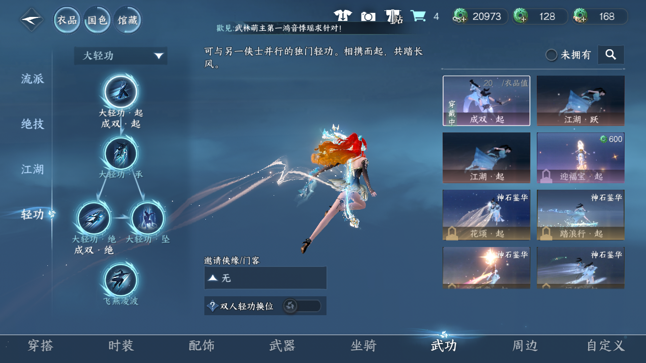 NSHWO46244逆水寒手游账号详情图11