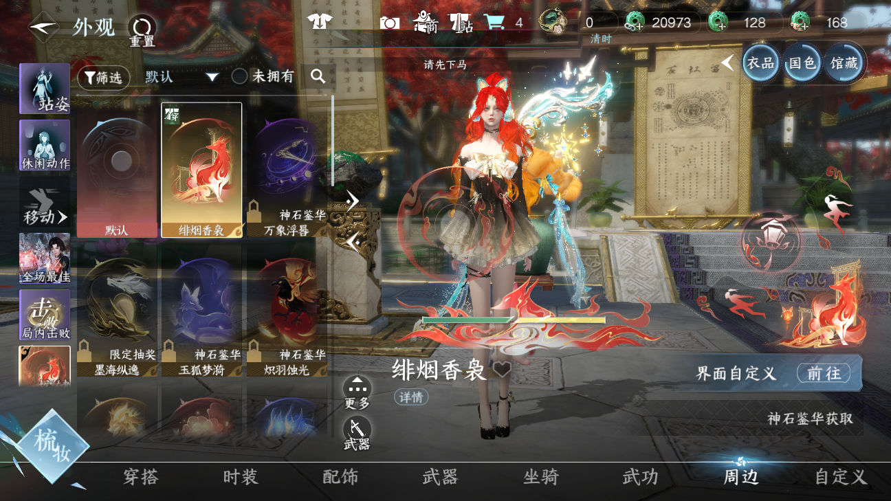 NSHWO46244逆水寒手游账号详情图12