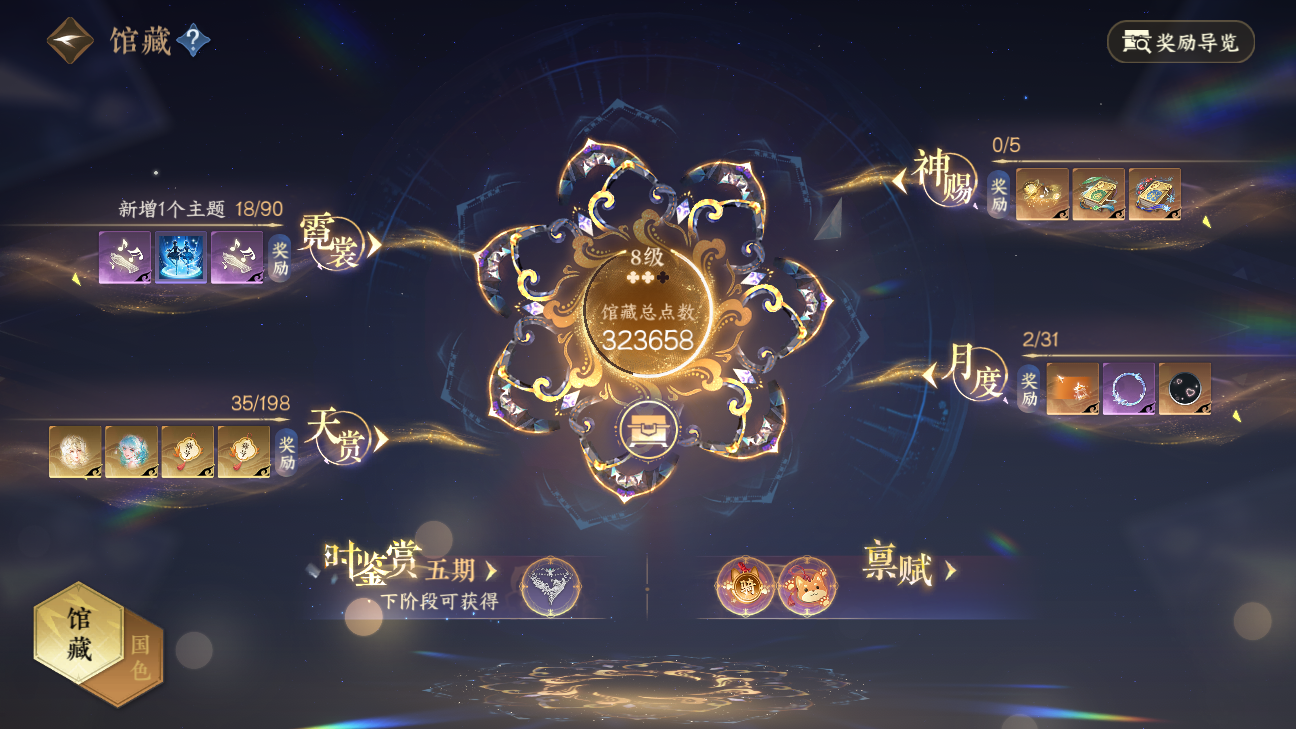 NSHWO46244逆水寒手游账号详情图13