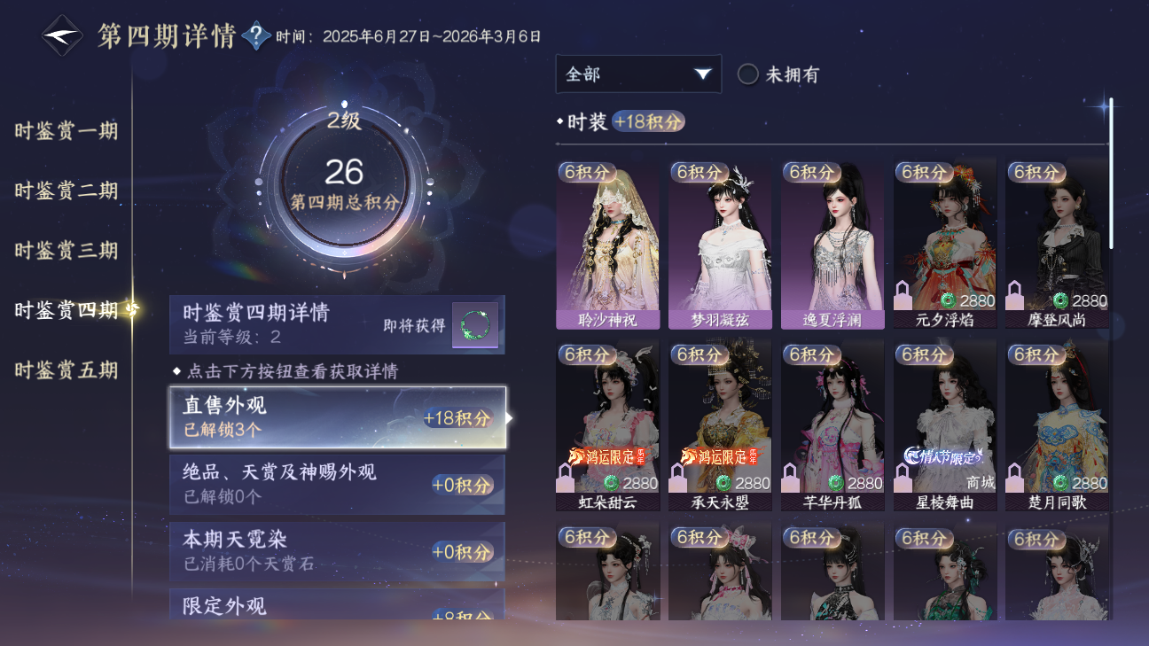 NSHWO46244逆水寒手游账号详情图14