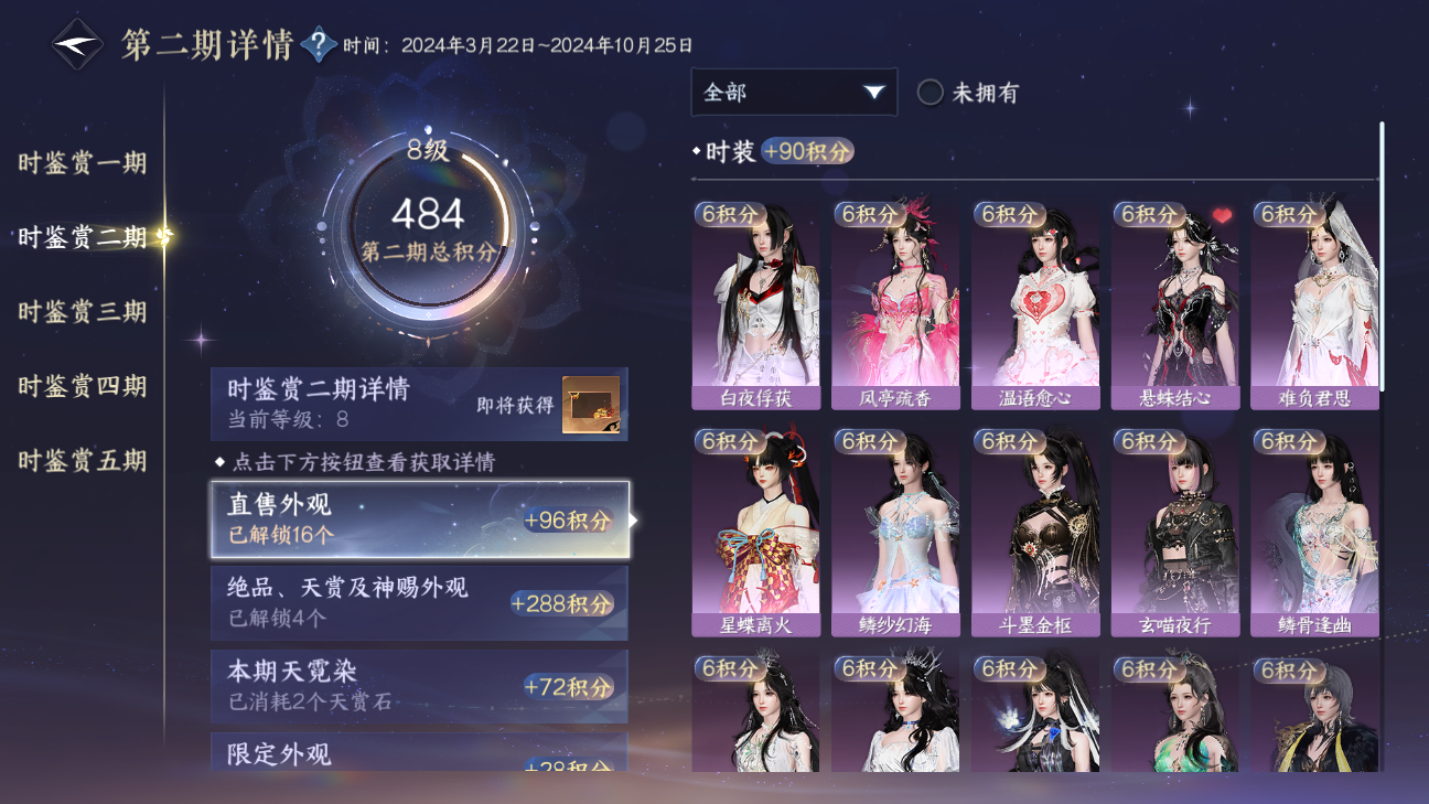 NSHWO46244逆水寒手游账号详情图16