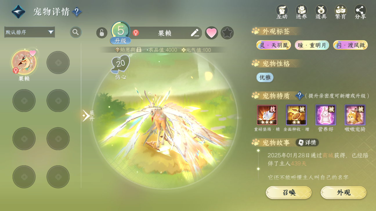 NSHWO46244逆水寒手游账号详情图22