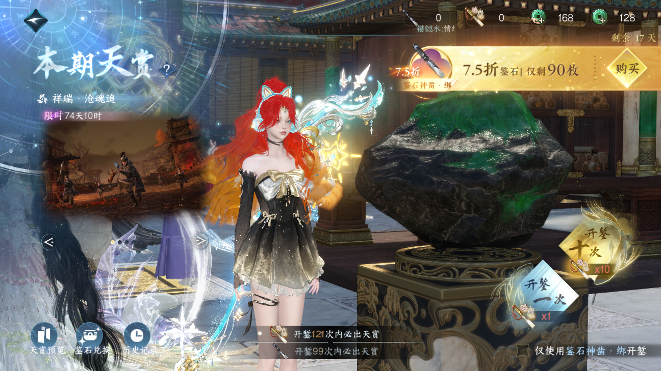 NSHWO46244逆水寒手游账号详情图23