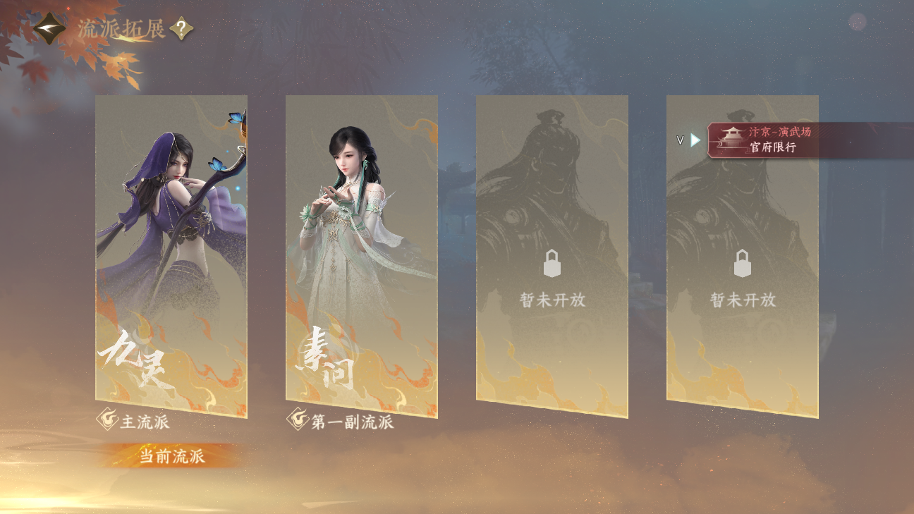 NSHWO46244逆水寒手游账号详情图25