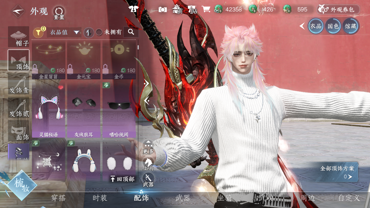 NSHWO46246逆水寒手游账号详情图5 NSHWO46246逆水寒手游账号详情图5