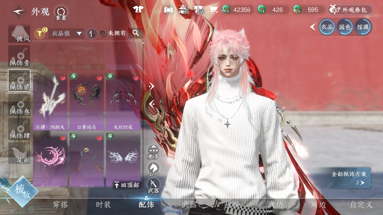 NSHWO46246逆水寒手游账号详情图6 NSHWO46246逆水寒手游账号详情图6