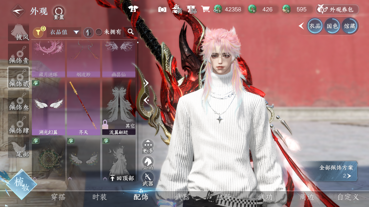 NSHWO46246逆水寒手游账号详情图7 NSHWO46246逆水寒手游账号详情图7