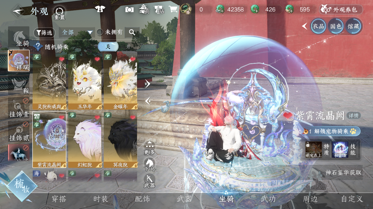 NSHWO46246逆水寒手游账号详情图9 NSHWO46246逆水寒手游账号详情图9