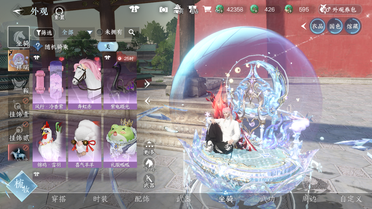 NSHWO46246逆水寒手游账号详情图10 NSHWO46246逆水寒手游账号详情图10