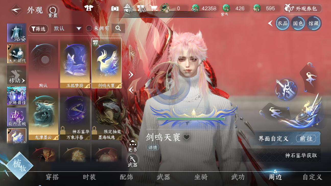 NSHWO46246逆水寒手游账号详情图12 NSHWO46246逆水寒手游账号详情图12