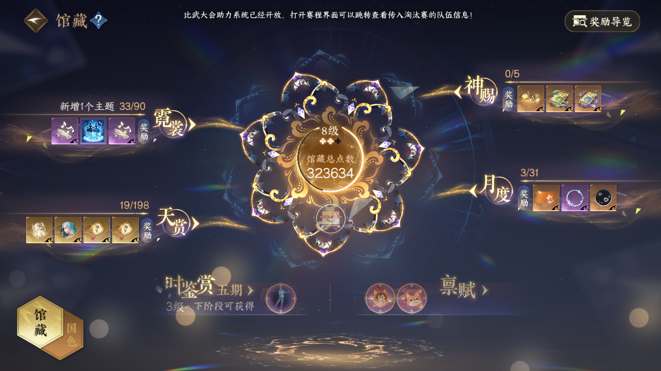 NSHWO46246逆水寒手游账号详情图13 NSHWO46246逆水寒手游账号详情图13