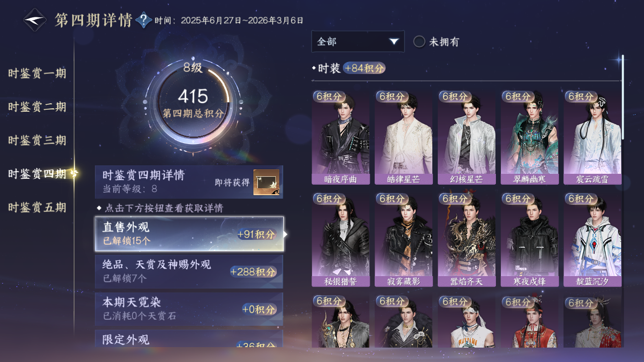 NSHWO46246逆水寒手游账号详情图14 NSHWO46246逆水寒手游账号详情图14