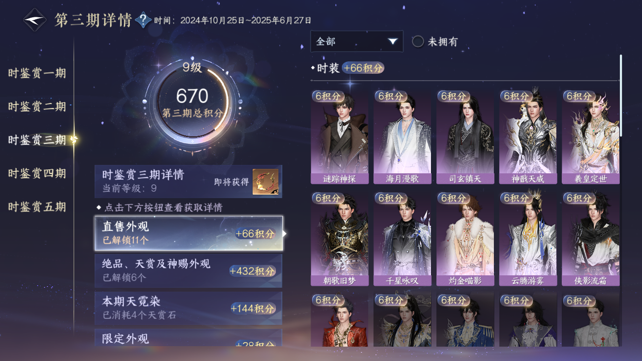 NSHWO46246逆水寒手游账号详情图15 NSHWO46246逆水寒手游账号详情图15