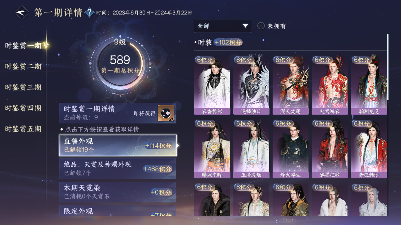 NSHWO46246逆水寒手游账号详情图17 NSHWO46246逆水寒手游账号详情图17