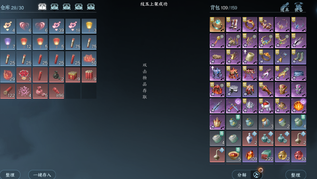 NSHWO46246逆水寒手游账号详情图19 NSHWO46246逆水寒手游账号详情图19