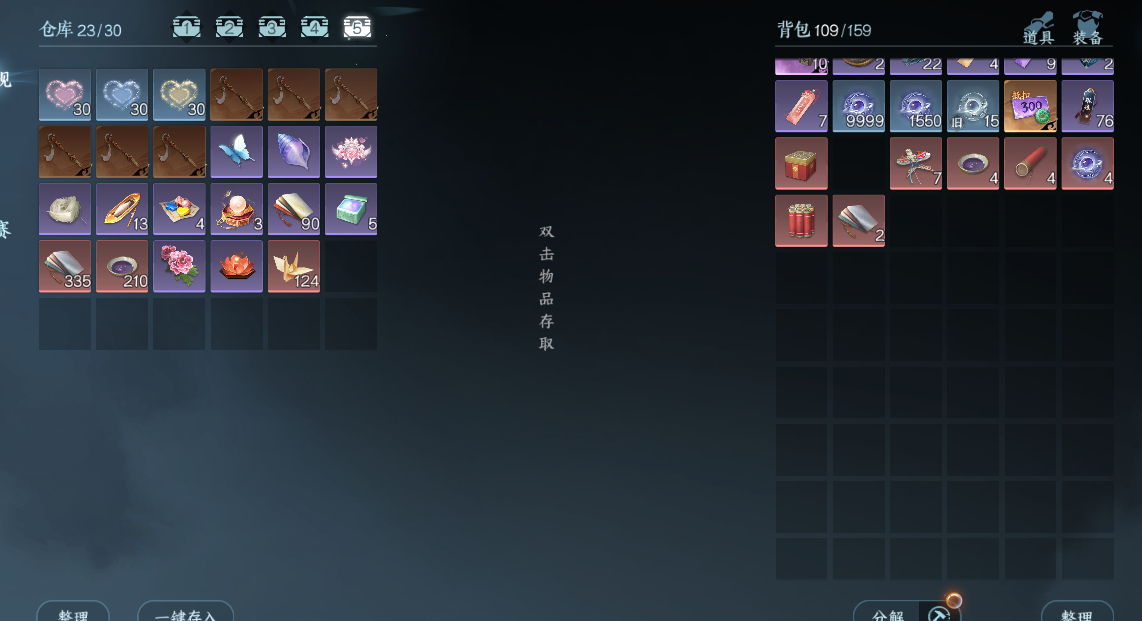 NSHWO46246逆水寒手游账号详情图22 NSHWO46246逆水寒手游账号详情图22