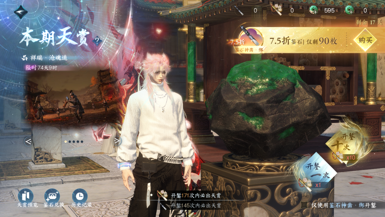 NSHWO46246逆水寒手游账号详情图25 NSHWO46246逆水寒手游账号详情图25