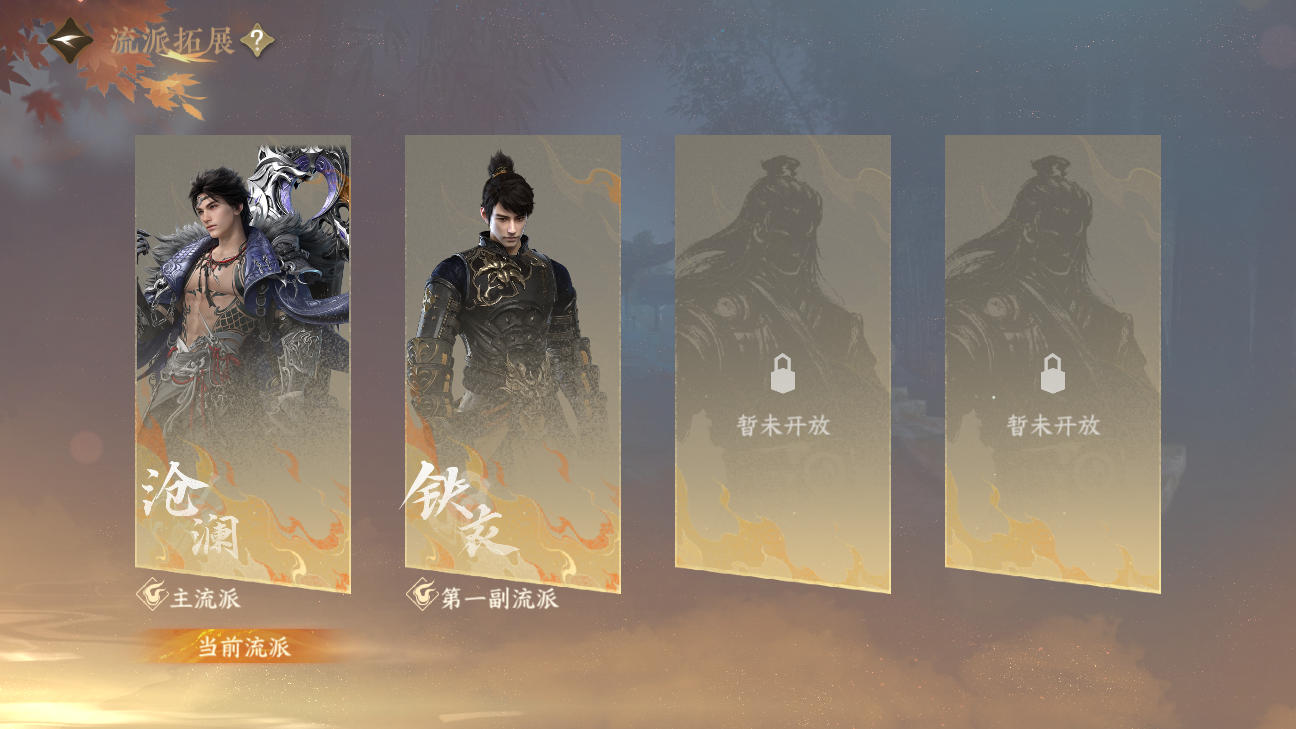 NSHWO46246逆水寒手游账号详情图26 NSHWO46246逆水寒手游账号详情图26