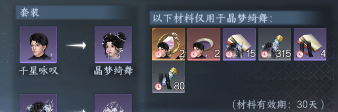 NSHWO46246逆水寒手游账号详情图31 NSHWO46246逆水寒手游账号详情图31