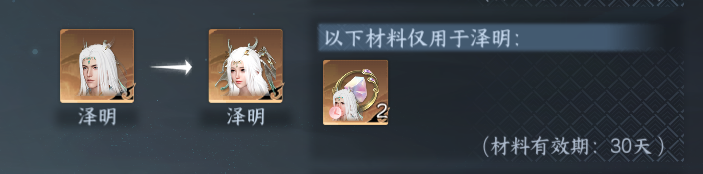 NSHWO46246逆水寒手游账号详情图32 NSHWO46246逆水寒手游账号详情图32